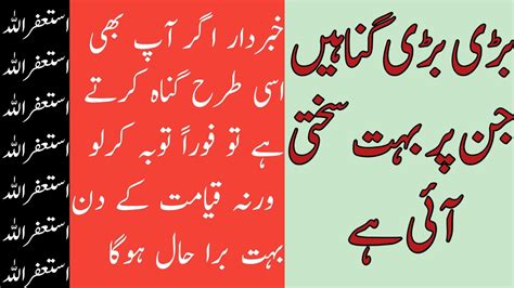 جس پر بہت پیار آ رہا ہو English Meaning: Cutie Jis Per Buhat Pyar A .